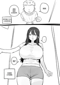 [kkan] 아줌마너무좋아 [Chinese] [个人ai机翻] [Decensored]