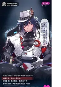 冥河残月 【星穹铁道】不死途的直播