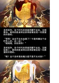 冥河残月 【星穹铁道】红A的圣杯战争