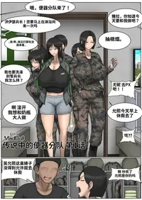 [MadBull] 传说中的荡妇小分队1~5 [个人ai渣翻]