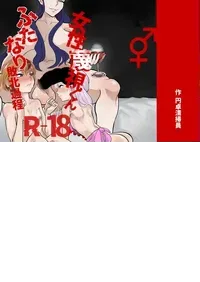 [Entaku Seisouin] Josei Besshi-kun Futanari Haiboku Katei [English] [ZEN]