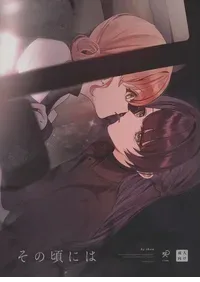 (Bokura no Love Live! 49) [Kojin Tokai (Dkou)] Sono Koro ni wa - by then (Love Live! Hasunosora Jogakuin School Idol Club) [English]