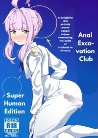 [Mentsukidou (Shimuro)] Koumon Kussaku-bu Choujin Hen | Anal Excavation Club: Superhuman Edition (Blue Archive) [English] [Pettanko Scans] [Digital]