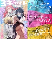 [ie Kenkyuushitsu (ie)] 3 Gal ~Choukyokon Otaku-kun no Nakadashi SEX de Meromero ni Sarechau Gal 3-nin-gumi no Hanashi~ [English] [Fated Circle]
