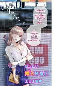 [Aino] Zettai Irenai Ecchi Hen [MTL]