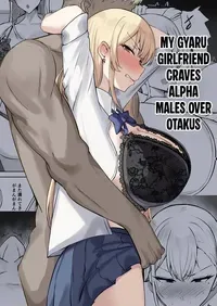 [Sweet Apple. (Mitty)] Gal na Kanojo wa Otaku yori mo Tsuyoi Osu ga Suki | My Gyaru Girlfriend Craves Alpha Males over Otakus [English] [Crystallized]