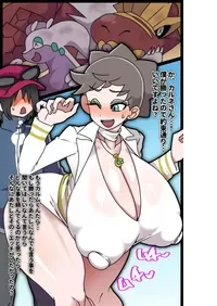 [天聖] カルネさん年下男子の熱烈本気交尾で籠絡される♡