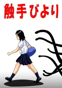 [Amatsukami] A Perfect Day for Tentacles [English] [MTL]