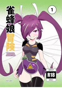 waspgirl adventure ch1