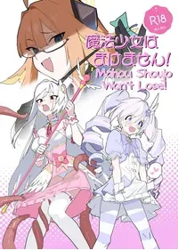 [Yoridori Midori (Akashiro Kiiro)] Mahou Shoujo wa Makemasen! | Mahou Shoujo Won't Lose! (Blue Archive) [English] [mysterymeat3] [Digital]