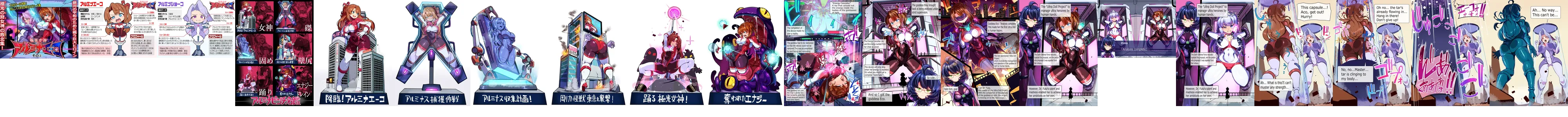 [ちぼ屋(春咲ちぼ太)] 極光女神アルミナエーコ！② [英語]