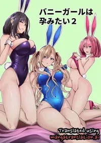 [Arai Arata] Bunny Girl Wants to Get Impregnated 2 [Digital] [English]
