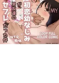 [Akahon Akamoto] Ore no Hatsukoi Osananajimi ga, Otoko Tomodachi no SeFri datta Ken NTR Fuumi [MTL]