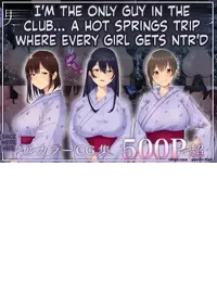 [Akahon Akamoto] Otoko Ore Hitori no Bukatsu de, Onsen Gasshuku Ittara, Joshi Zen'in NTR [MTL]