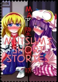(C85) [Happiness Milk (Obyaa)] Majo Datanpen Monogatari (Touhou Project) [English] [MTL]