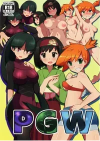 (C95) [Gekkouga (Halubato)] PGW (Pokémon) [English] [Pokégirls Scans]