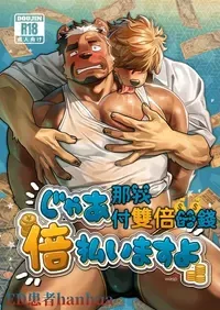 [Wasp]じゃあ倍払いますよ (那我付雙倍的錢)[Chinese] (ED患者 個人漢化)