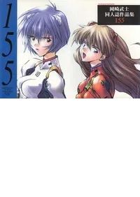 (C54) [Hapoi-dokoro (Okazaki Takeshi)] 155 Neon Genesis Evangelion [English]