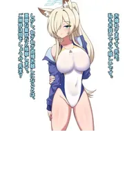 [ごはんパクパク丸] 竿比べ カンナ編 for トースト