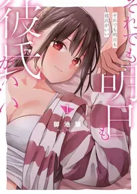 [Miike Kei] Soredemo Ashita mo Kareshi ga ii - Chapter 1-23 (English)
