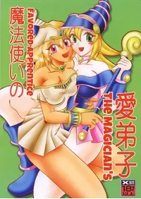 (SC21) [Studio Kyawn (Murakami Masaki)] Mahou Tsukai no Manadeshi | The Magician's Favored Apprentice (Yu-Gi-Oh!) [English] [EHCOVE]