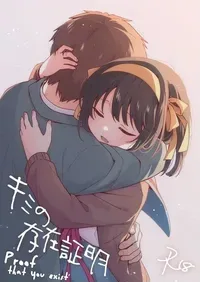 [Niwatoritowani (Taiki)] Kimi no Sonzai Shoumei | Proof that you exist (Suzumiya Haruhi no Yuuutsu)  [English] [CCCdoujins Translations] [Digital]