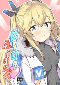 [Ayame Riyo] Hero Feeling (Goddess of Victory: Nikke) [English] [Your Deer Friends Black] [Digital]